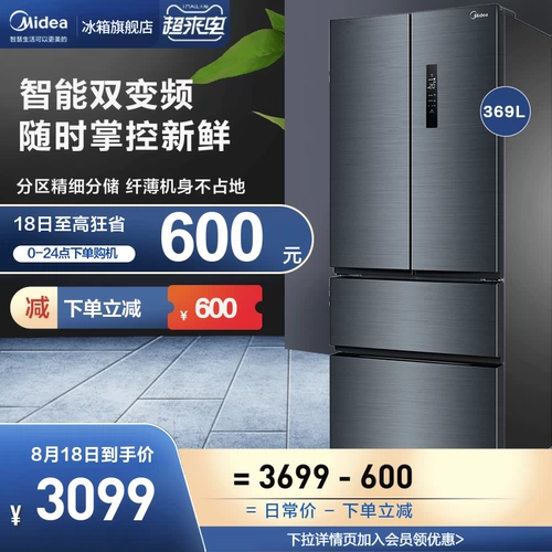 369 -литровый французский, холодный, холодный, безморозный, малый холодильник.