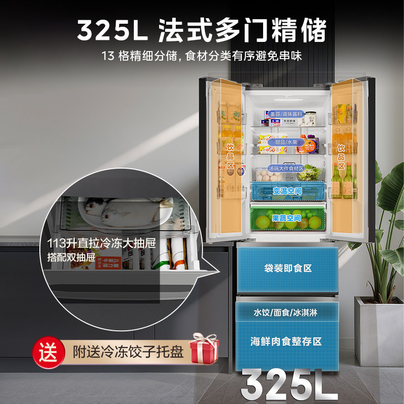 美的BCD-325WFPM(E)冰箱图片