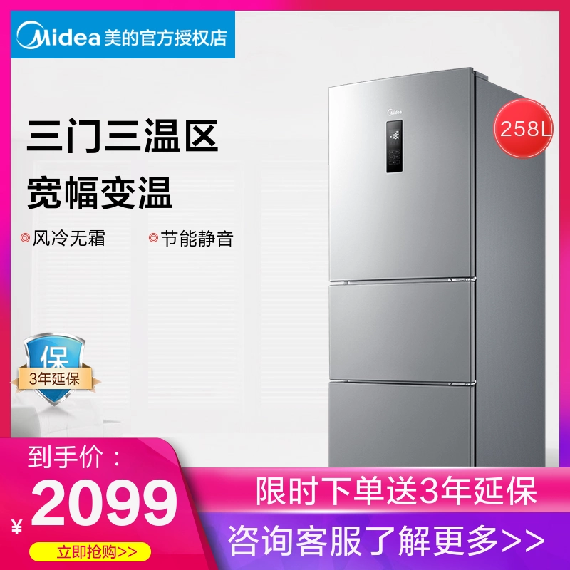 Tủ lạnh tiết kiệm năng lượng ba cửa Midea / Midea BCD-258WTM (E) - Tủ lạnh