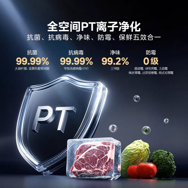 美的BCD-501WSPM(Q)冰箱图片