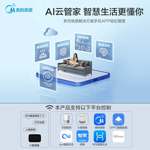 Двойная открывающаяся дверь холодильника Midea на открытии двери конверсии частоты открытия, энергетическая, без холода, двойной, свежеприготовленной, свежеприводной аппарат для умного дома