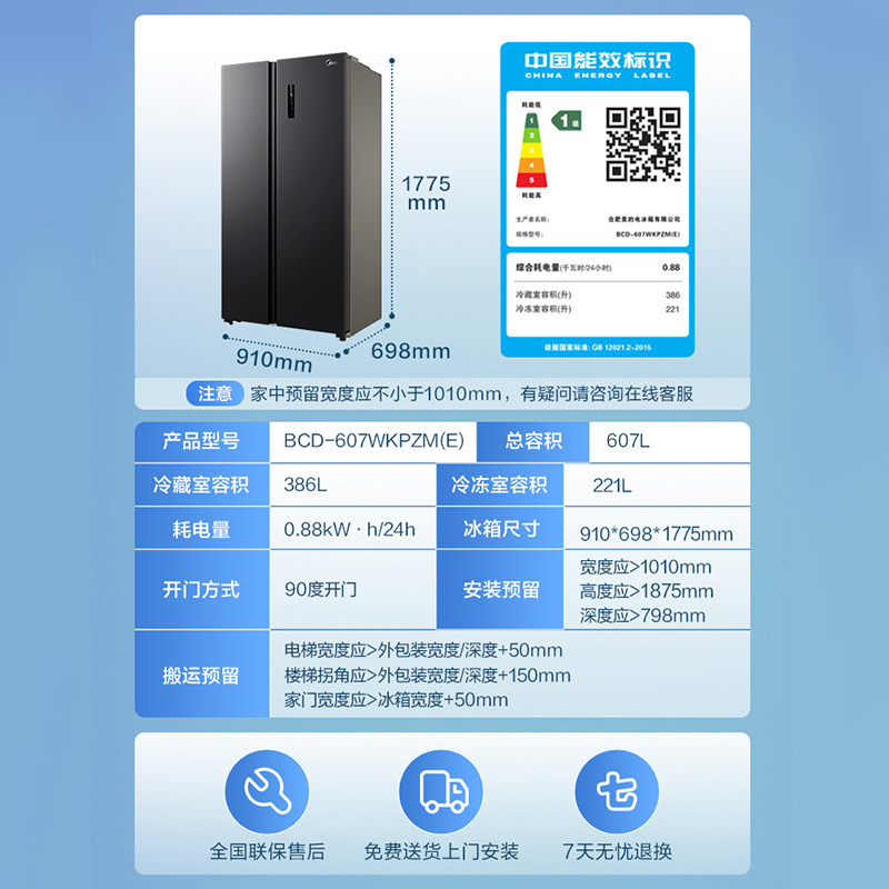 Midea Ice Cold Set 607L Двойной открытый дверной инвертор с большим холодильником 118L Холодильник с вертикальным морозильником.