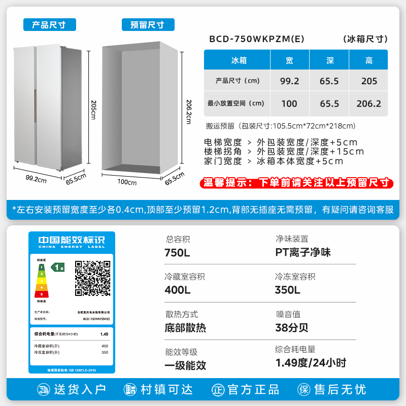 美的BCD-750WKPZM(E)冰箱图片