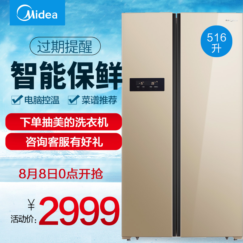 midea/ĶԿܵbcd516wkzm(e)