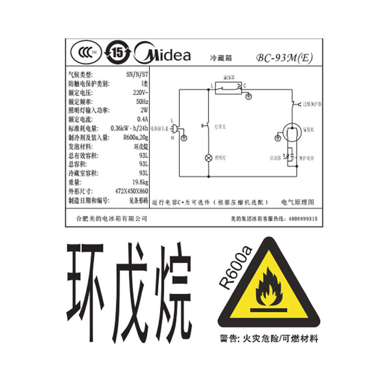 midea/����ʡ��С����bc93m(e)