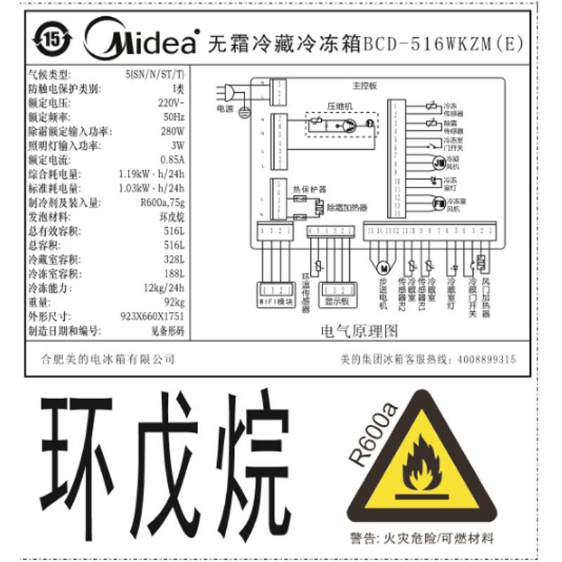 midea/���ĶԿ������ܵ����bcd516wkzm(e)