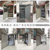 Custom low pressure kit distribution box XL-21 power cabinet three-phase four-wire switch control cabinet Site Two-three-box