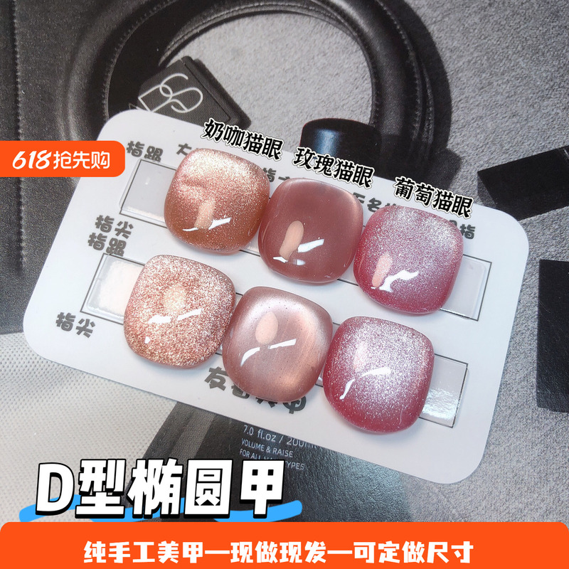 2026 Handmade D-Shaped Oval Press-On Nails, Enlarged and Widened for Thumbs, Can Be Worn to Make Fingers Look Whiter and Conceal Flaws, Long-Lasting
