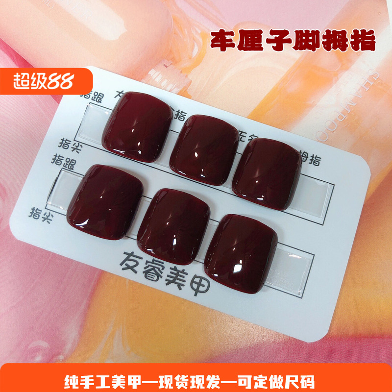 2026 Yourui Solid Color Cherry Toe Nails, Individual Big Toe Nails, 6-Piece Set, Brightening, Long-Lasting, Waterproof, Suitable for Pregnant Women 2026 Yourui Solid Color Cherry Toe Nails, Individual Big Toe Nails, 6-Piece Set, Brightening, Long-Lasting, Waterproof, Suitable for Pregnant Women
