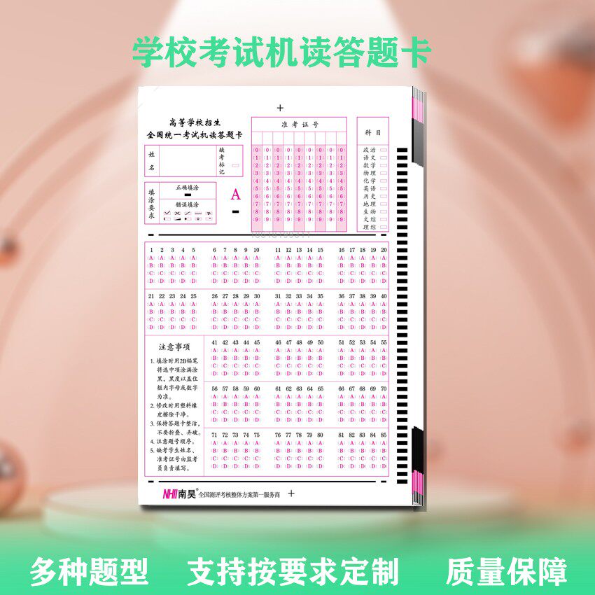School General Answer Card Exam Selection Questions Answer Questions Card Machine Read Fill of the card cursor reading machine assorted answer card-Taobao