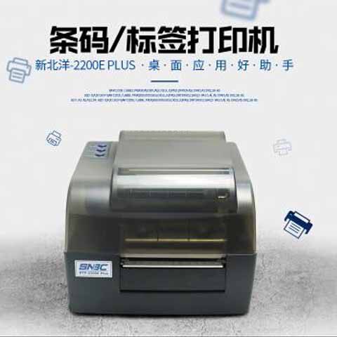 New Beiyang barcode printer professional student admission ticket number examination barcode label printing fast batch