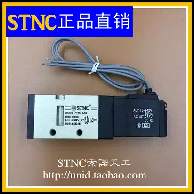 (STNC Sono Tiangong)Solenoid valve FT2521-08 08T two-position five-way(can replace VF3130)