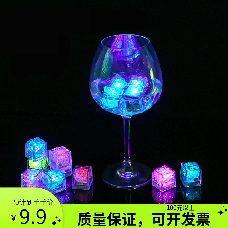 Seven colorful flashes of ice-light LED induction bar TTV Wedding Night Club Bathing Toy Net Red Shaking Annual Meeting