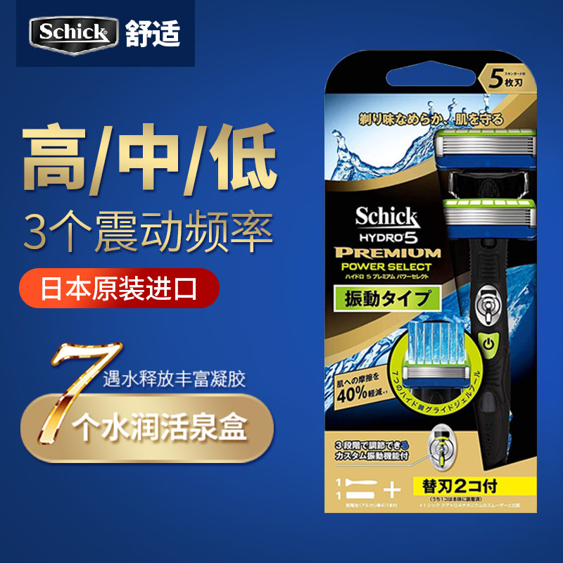Japan imports comfortable water dimension Schick men's electric razor 5-layer blade manual razor Japanese version