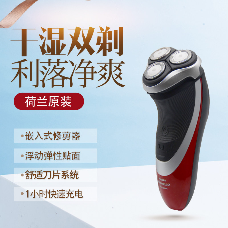 The United States imports Philips men's rechargeable three-knife head razor AT811 S5210 razor beard knife