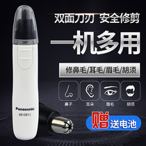 Japan imports Panasonic electric nose hair trimmer dry battery style male and female brow styler GN11 GN21