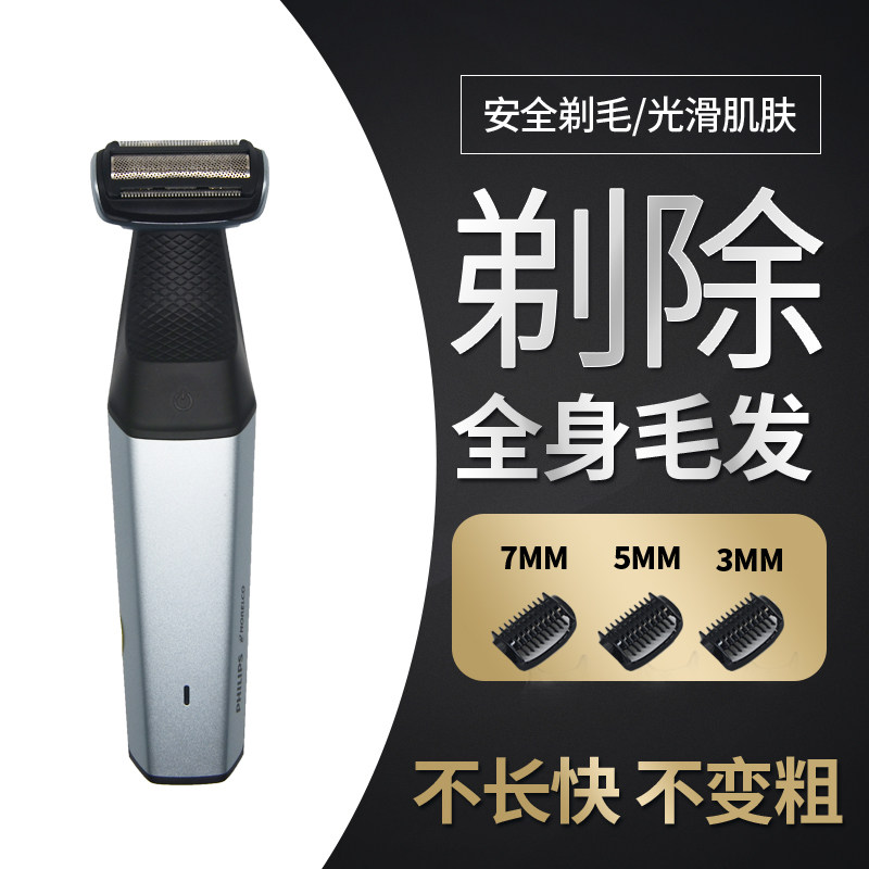 U.S. imports Philips BG5025 men's and women's private shaver pubic hair trimming armpit hair leg hair whole body hair remover