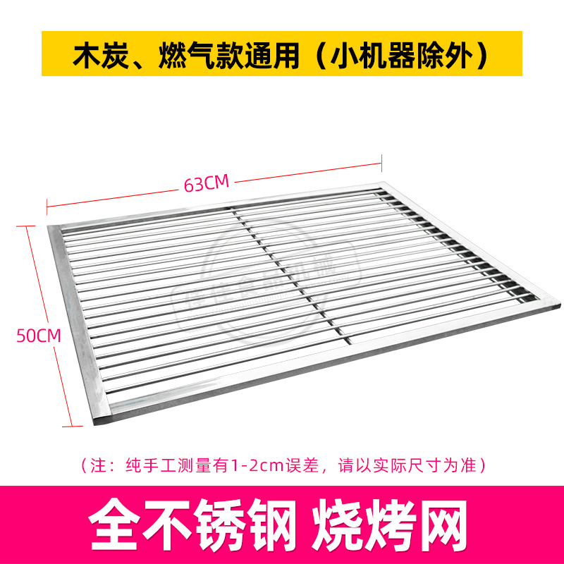 Grill mesh Stainless steel grill grill grill mesh Charcoal Electric grill chicken grill Special grid Mobile grill mesh