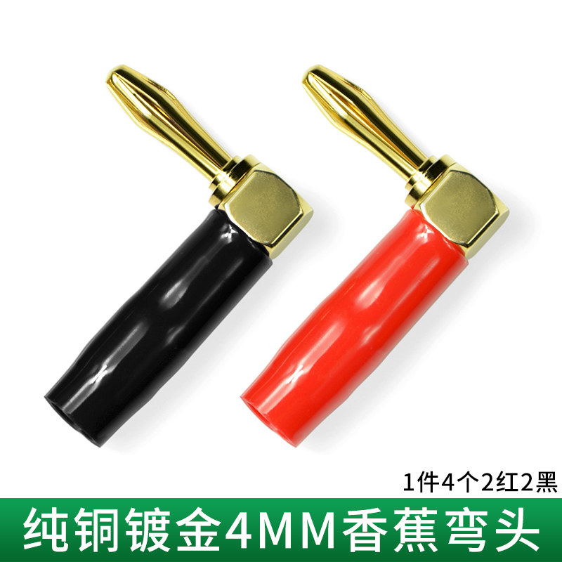Pure Copper Gilded 4MM Banana Plug Free Solder Power post Horn Sound Speaker Wire Joint Elbows Four