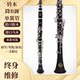 Japanese Suzuki Suzuki B-Flat Clarinet, Clarinet Made of Bakelite and Ebony, Beginner's Entry-Level, Exam Performance, Adult