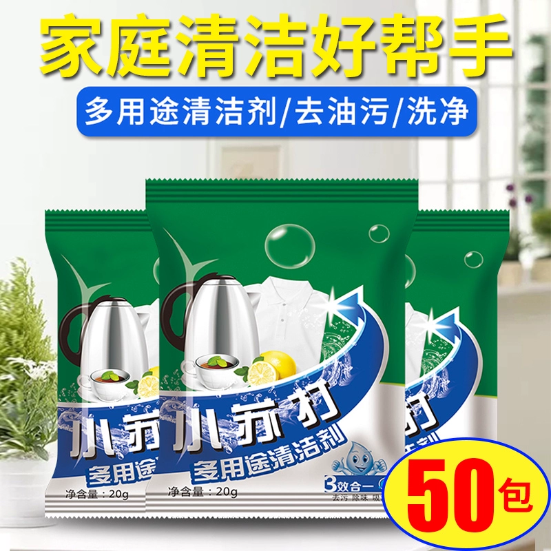 Baking Soda Chất tẩy rửa chuyên dụng Năm bột tẩy trang và nước uống màu vàng Fountain Cleaner Dụng cụ nhà bếp Hộ gia đình Trà tẩy trang - Phòng bếp