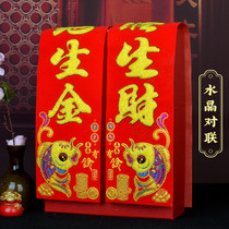 2021 New Year and Spring Festival velvet crystal high-end three-dimensional creative couplets self-adhesive New Year home decoration supplies Spring couplets