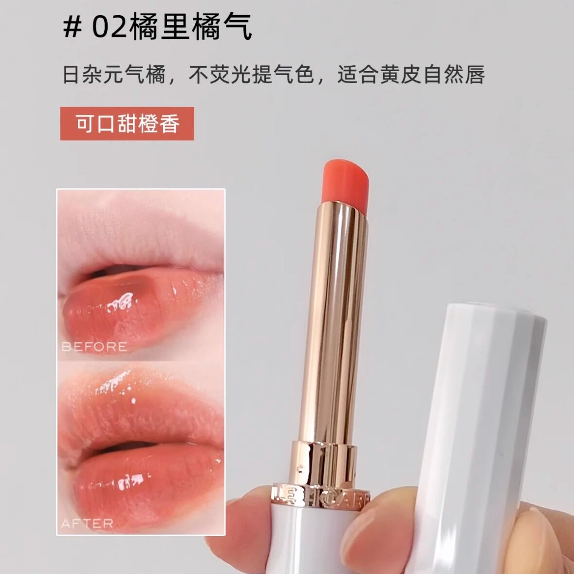 所有女生!这支变色润唇膏,你必须拥有!_唇膏_淘宝美妆网