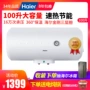 Máy nước nóng lưu trữ Haier / Haier ES100H-HC (E) 100L / 100L An toàn và tiết kiệm năng lượng bình nước nóng ferroli