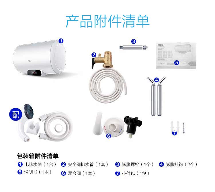 máy nước nóng mặt trời Haier / Haier EC6002-Q6S Máy nước nóng điện Haier 60 lít Điện gia dụng nhỏ tắm lưu trữ loại 50 - Máy đun nước máy nước nóng lạnh alaska