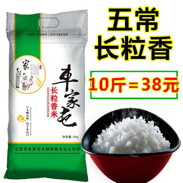 10 pounds bag 5 - frequent long grain rice North - East specialty in 2021 New rice Heilongjiang Province