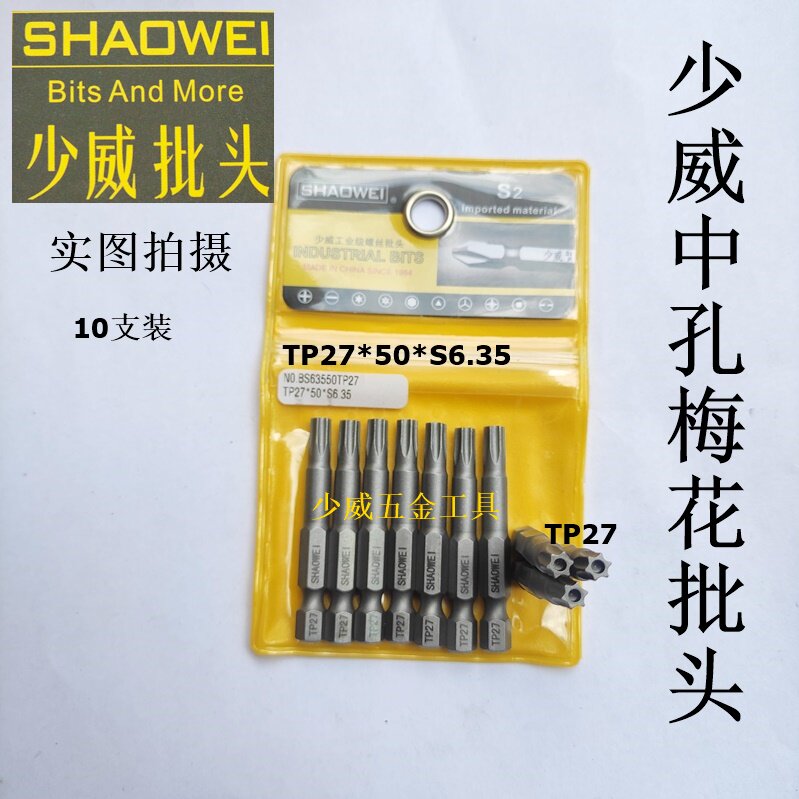 Manufacturer Direct sales Shaowei Pneumatic plum flower with hole batch head pneumatic hollow plum blossom batch head TP8 * 50 *S6 35