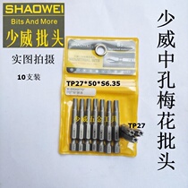 Manufacturer Direct sales Shaowei Pneumatic plum flower with hole batch head pneumatic hollow plum blossom batch head TP8 * 50 *S6 35