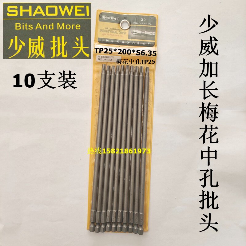 Manufacturer direct selling less Wee lengthened plum blossom with hole batch head plum hollow batch head TP10 * 200 *S6 35