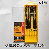 Manufacturer Direct sales Shaowei Pneumatic double head cross-batch head double-head character screwdriver head PH2 *PH2 * 5 * 100 * 6 35