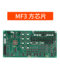 Thyssen 엘리베이터 자동차 커뮤니케이션 보드 MF3-S/-C MF3 Long/Square Car Communication 보드 브랜드 새로운 원본에 적합합니다.