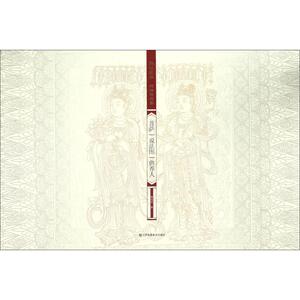 敦煌壁画线描精品集 菩萨、说法图、供养人谢成水 著 正版书籍 新华书店旗舰店文轩官网 江苏凤凰美术出版社