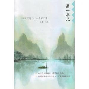 小学4四年级上册语文书人教版教材 小学教材人教统编版义务教育教科书课本四4年级上学期语文课本教材人民教育出版社