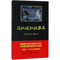 Ulapora Storybook Collection of the 4th year Primary school students extracurgenics books with less childrens books students classic bibliographiques childrens books childrens literature books Xinhua bookstore Wenxuan official website China Youth Press