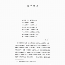 Интегрированный 【新华书店】昨日的世界 新译本(奥)茨威格 正版书籍小说畅销书 新华书店旗舰店文轩官网 生活读书新知三联书店