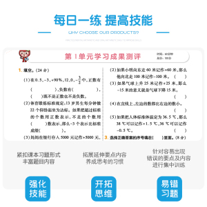 2021春新版 黄冈同步训练数学六年级下册 人教版小学6年级下册同步训练 教辅同步教材课课练天天练黄冈同步训练提升练习题新华正版