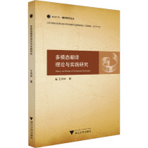 (Xinhua Wenxuan) Research on the Theory and Practice of Multimodal Translation Wang Honglin Genuine Books Xinhua Bookstore Flagship Store Wenxuan Official Website Zhejiang University Press
