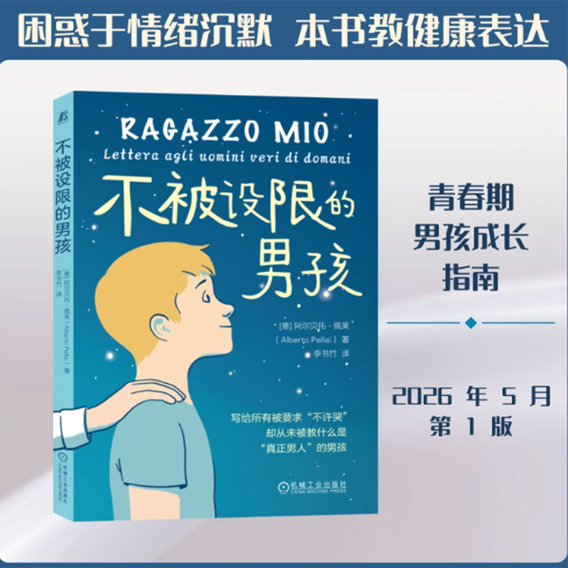 Boys Without Boundaries: Health Education for Adolescent Boys, Physiological and Mental Health, Emotional Issues, Family Education, Parenting Books, Boy Growth, Raising Boys, Expressing Respect and Self-Protection Boys Without Boundaries: Health Education for Adolescent Boys, Physiological and Mental Health, Emotional Issues, Family Education, Parenting Books, Boy Growth, Raising Boys, Expressing Respect and Self-Protection