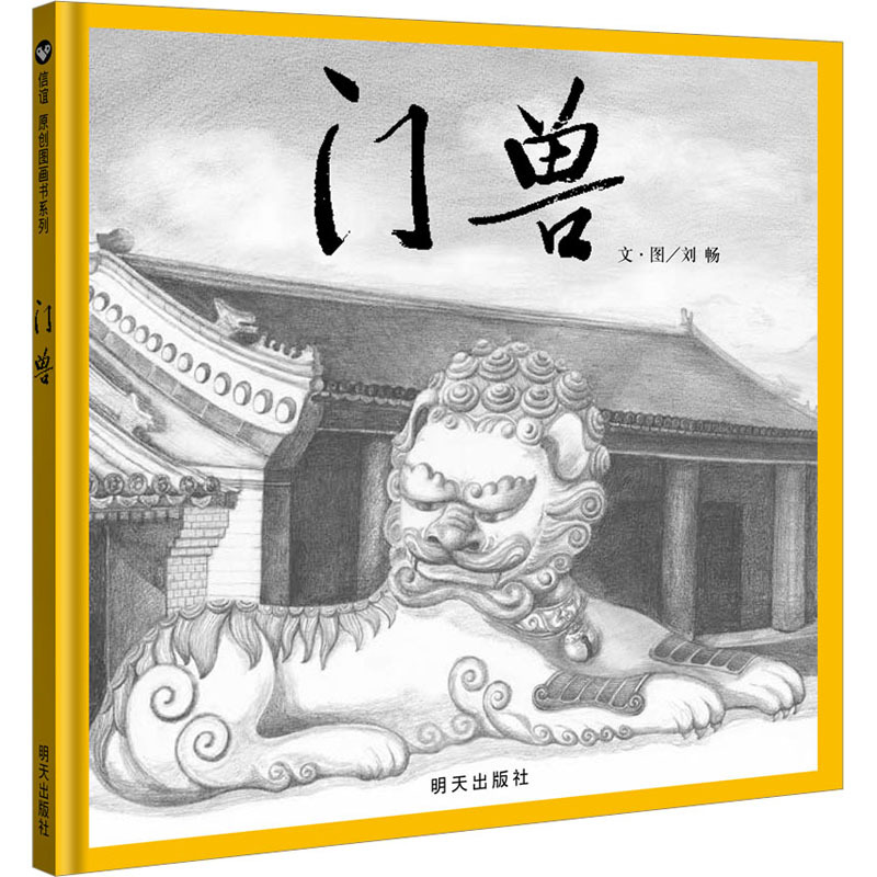 Men Shou Xinyi Picture Book Story Collection for Ages 3-6: Selected World Picture Books by Xinyi, Hardcover Picture Books for Parent-Child Bedtime Stories, Children's Emotional Intelligence Development, Early Education Enlightenment, Preschool Reading Materials Men Shou Xinyi Picture Book Story Collection for Ages 3-6: Selected World Picture Books by Xinyi, Hardcover Picture Books for Parent-Child Bedtime Stories, Children's Emotional Intelligence Development, Early Education Enlightenment, Preschool Reading Materials