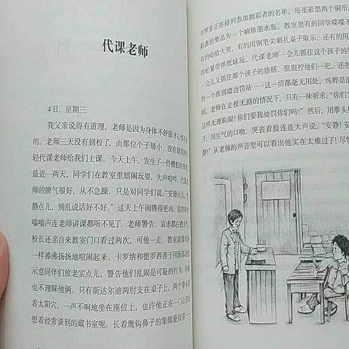 Love Education Yamicus Начальная школа чтение книги 3456 должны прочитать классические учителя книги Рекомендуют маленькую детскую литературу Лучшее продаваемое чтение оригинальная полная версия