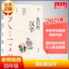 Товары от 新华文轩旗舰