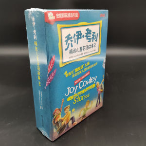 乔伊·考利精选儿童英语故事 2(全15册) (澳)贾斯·根特,(澳)阿德里安·弗拉维尔,(新西兰)贾斯汀·布朗 等