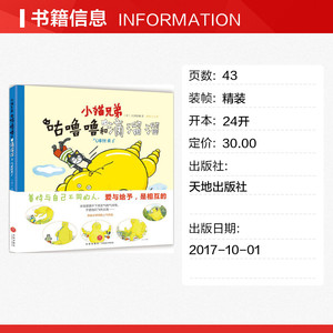 咕噜噜和滴溜溜 3气球怪来了(日)江川智穗 著;裙角飞飞 译 正版书籍 新华书店旗舰店文轩官网 天地出版社