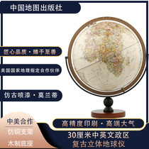 (Синьхуа) BOOME BOOM EARTH Подлинные студенты используют специальный 30cm китайский и английский язык и административный район ретро трехмерный земной инструмент универсальный пьедестал 16-30-13 Mapping Press