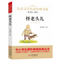 Пожилой человек