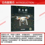 Smart Science Book Drone (США) Элсон (Элси Олсон);